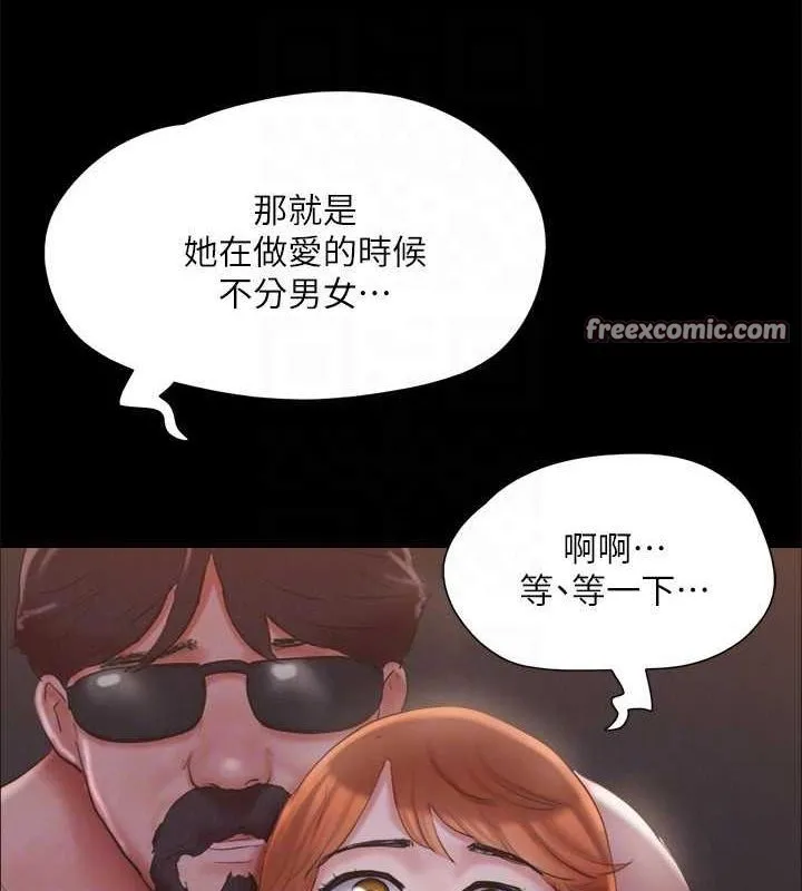 协议换爱(无码版) 第130話-不平凡的性愛 第128页