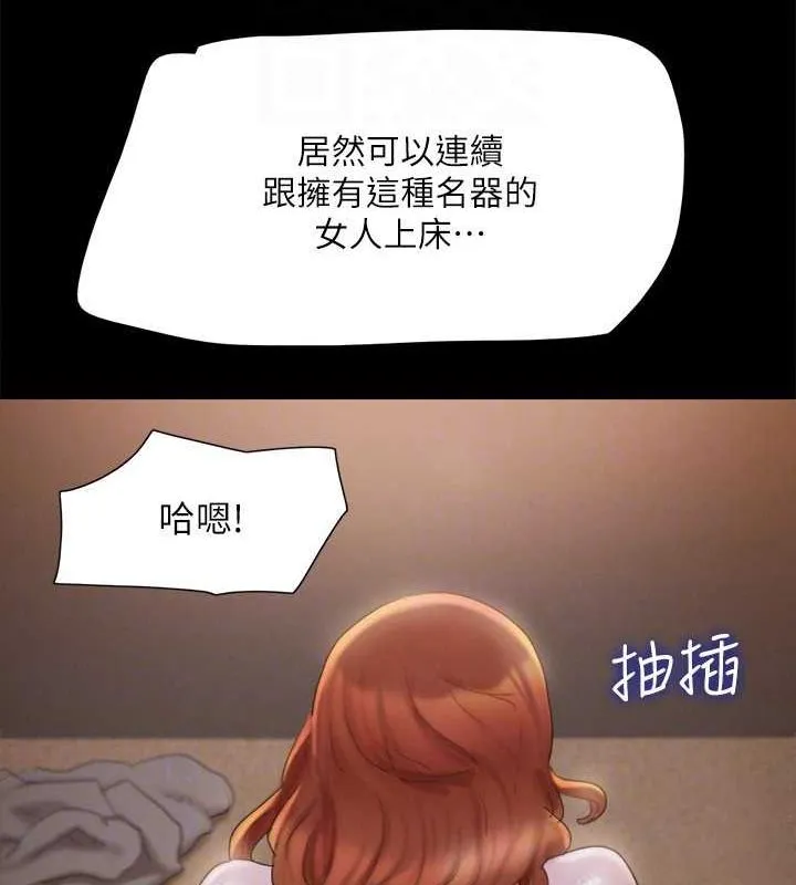 协议换爱(无码版) 第130話-不平凡的性愛 第113页