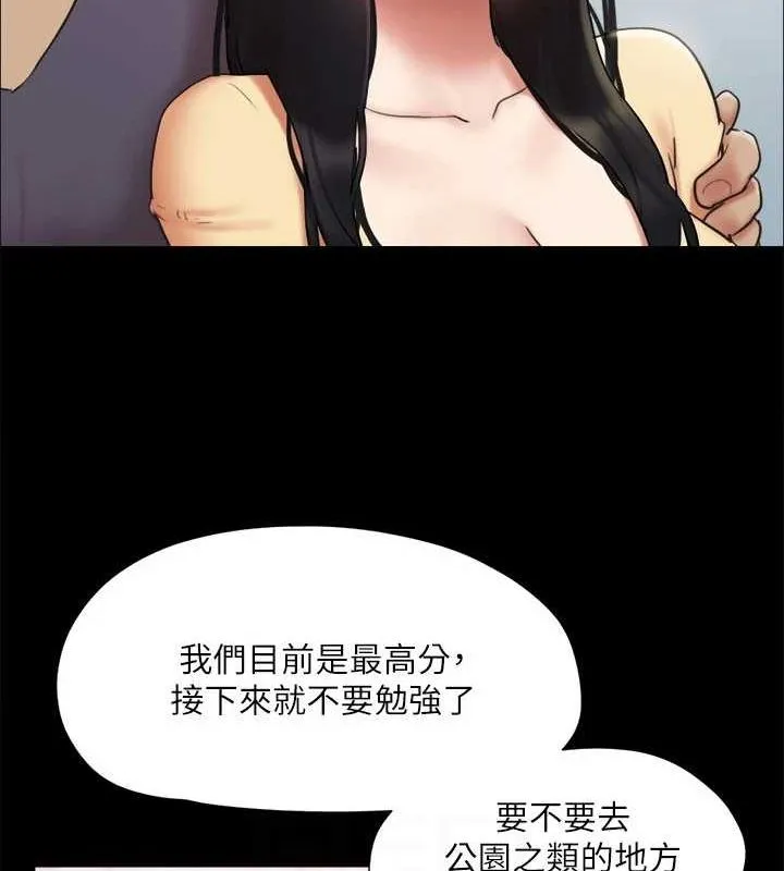 协议换爱(无码版) 第130話-不平凡的性愛 第22页