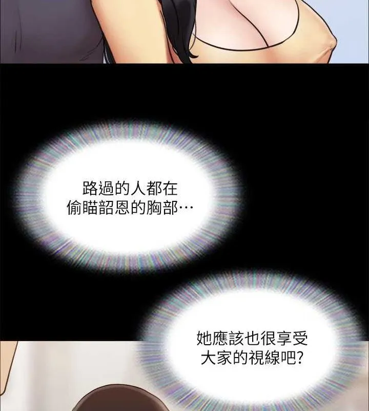 协议换爱(无码版) 第130話-不平凡的性愛 第27页