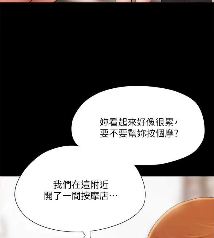 协议换爱(无码版) 第130話-不平凡的性愛 第47页