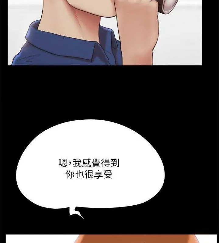 协议换爱(无码版) 第130話-不平凡的性愛 第8页