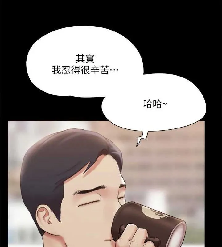 协议换爱(无码版) 第130話-不平凡的性愛 第7页