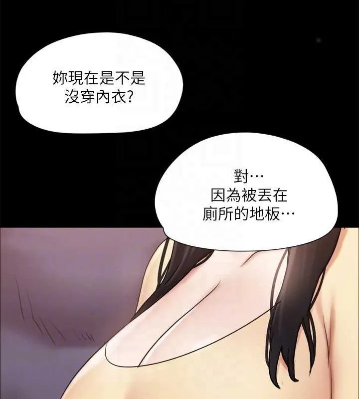 协议换爱(无码版) 第130話-不平凡的性愛 第24页