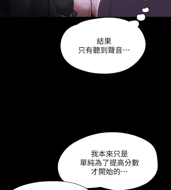 协议换爱(无码版) 第130話-不平凡的性愛 第18页