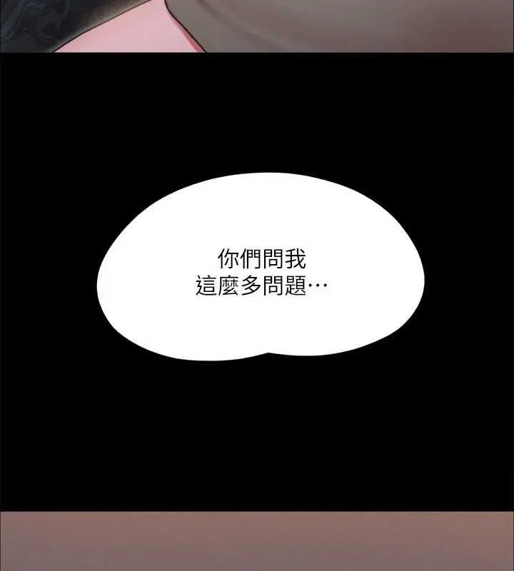协议换爱(无码版) 第130話-不平凡的性愛 第82页