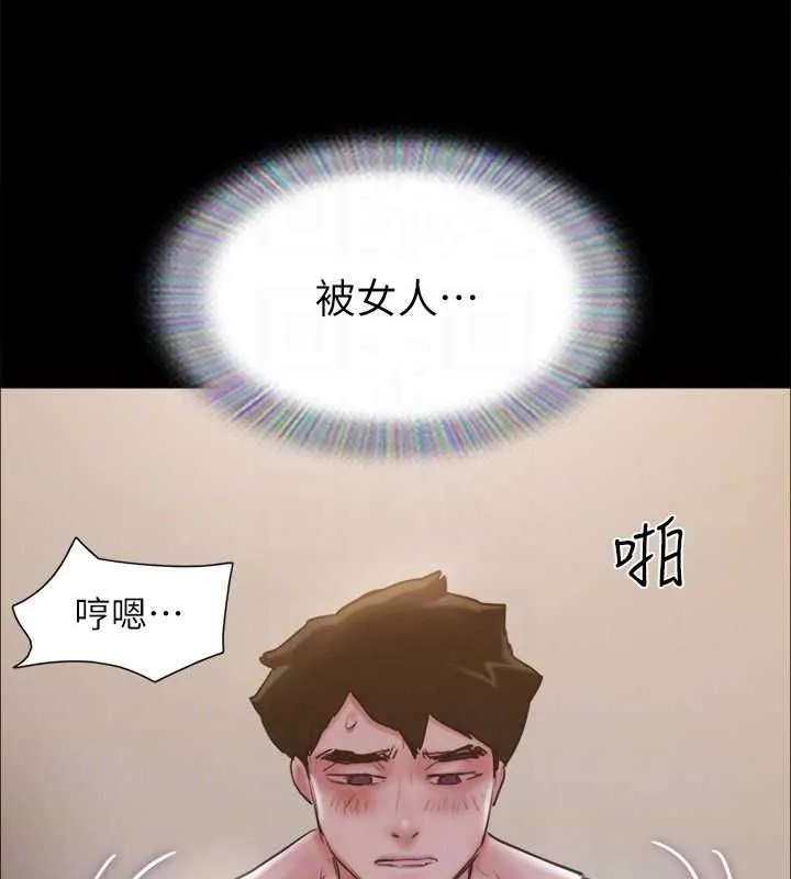 协议换爱(无码版) 第130話-不平凡的性愛 第138页