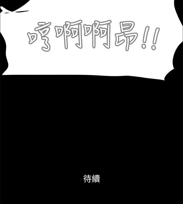 协议换爱(无码版) 第130話-不平凡的性愛 第142页