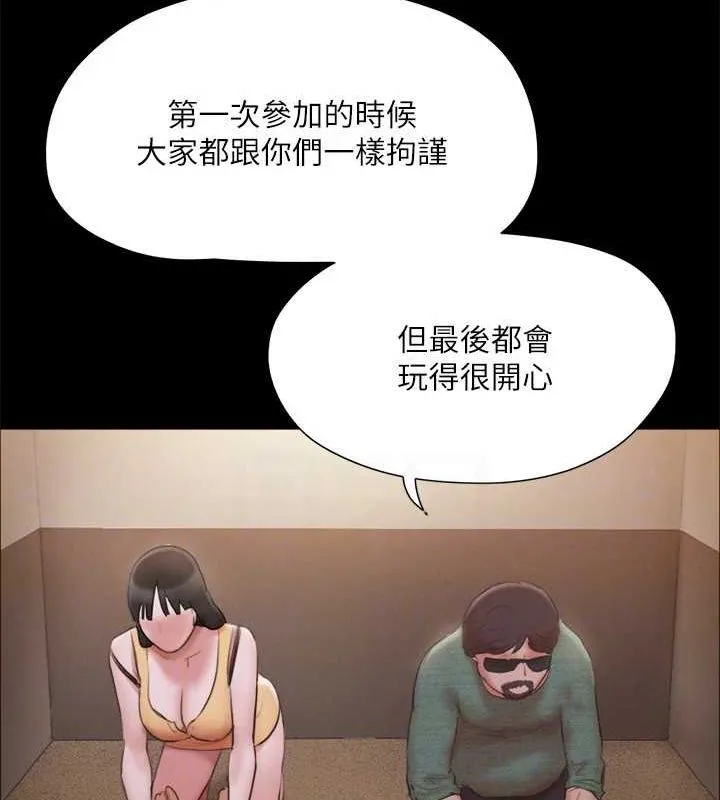 协议换爱(无码版) 第130話-不平凡的性愛 第57页