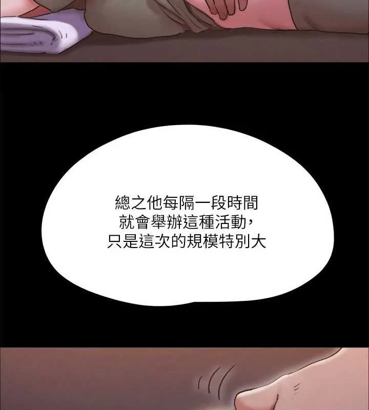 协议换爱(无码版) 第130話-不平凡的性愛 第68页