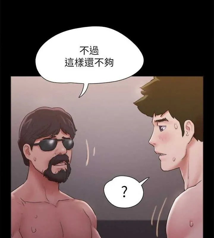 协议换爱(无码版) 第130話-不平凡的性愛 第116页