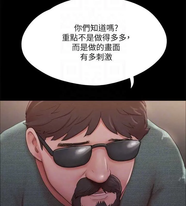 协议换爱(无码版) 第130話-不平凡的性愛 第59页