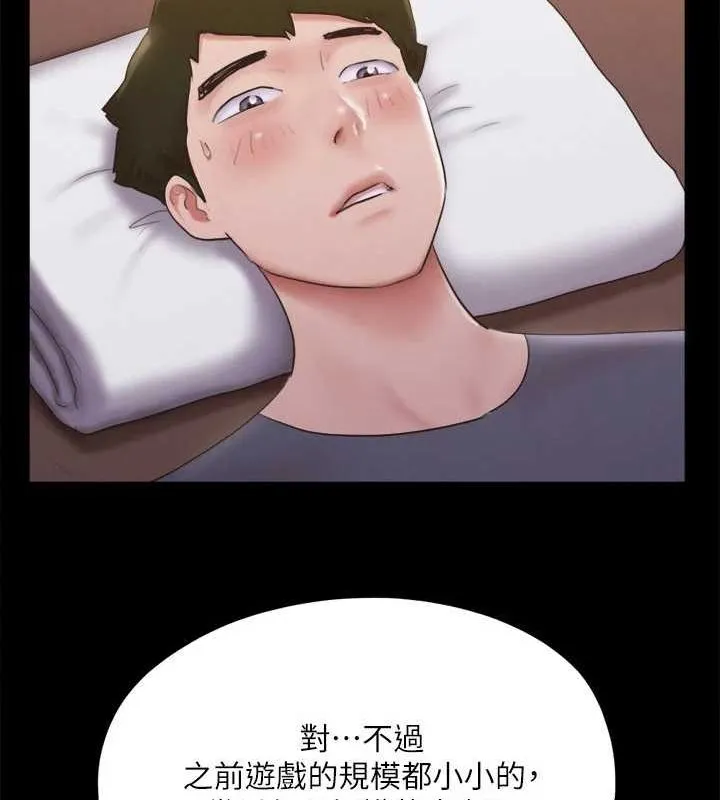 协议换爱(无码版) 第130話-不平凡的性愛 第63页