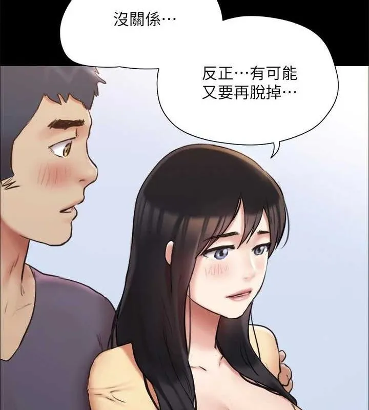 协议换爱(无码版) 第130話-不平凡的性愛 第26页