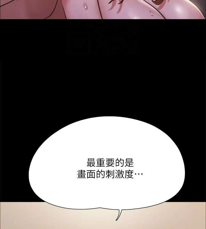 协议换爱(无码版) 第130話-不平凡的性愛 第120页