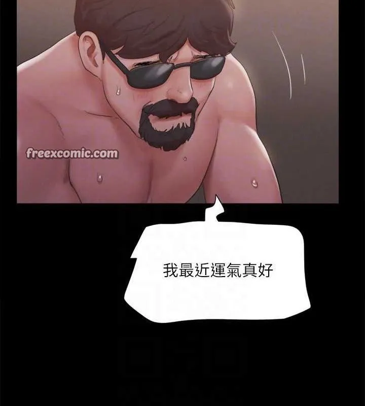 协议换爱(无码版) 第130話-不平凡的性愛 第112页