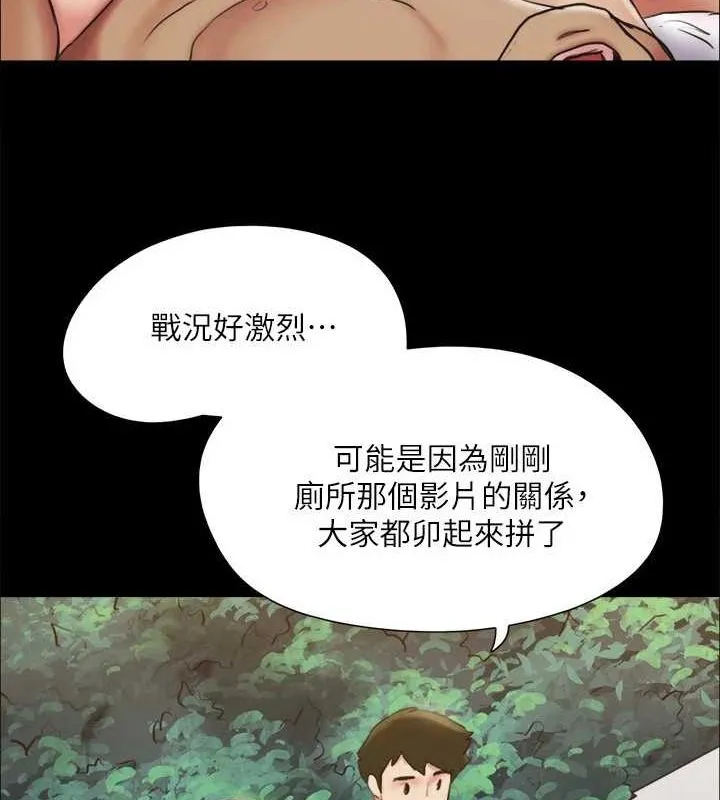 协议换爱(无码版) 第130話-不平凡的性愛 第37页