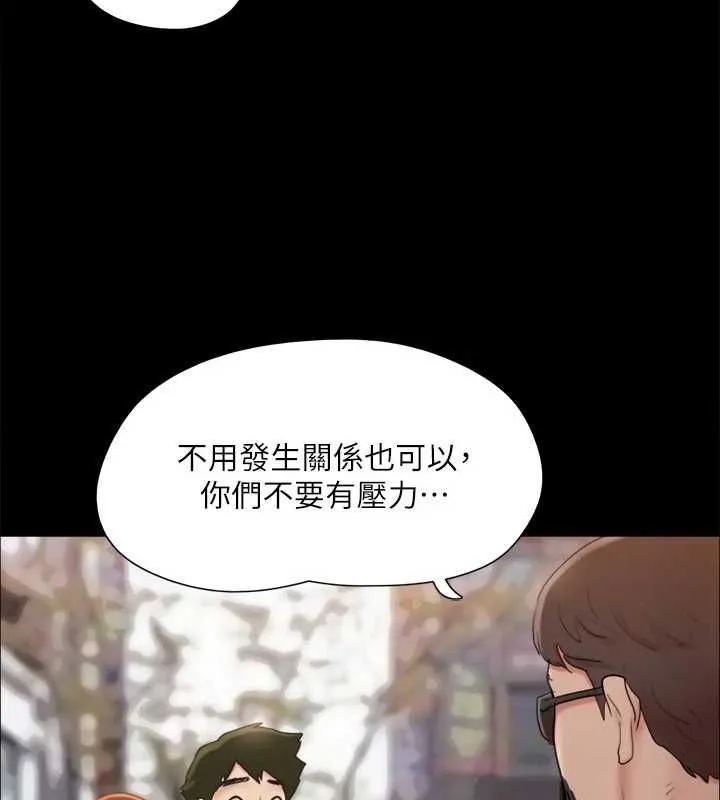 协议换爱(无码版) 第130話-不平凡的性愛 第49页