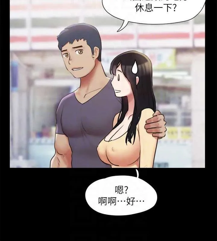 协议换爱(无码版) 第130話-不平凡的性愛 第23页