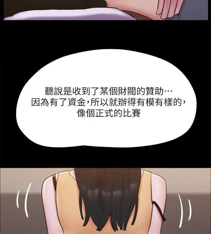 协议换爱(无码版) 第130話-不平凡的性愛 第71页