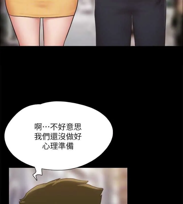 协议换爱(无码版) 第130話-不平凡的性愛 第44页