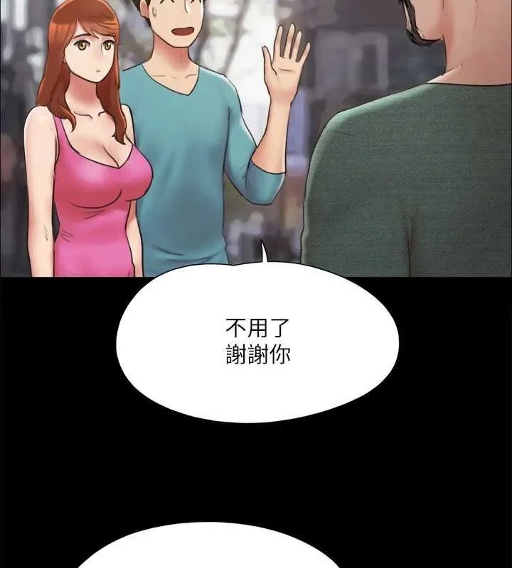 协议换爱(无码版) 第130話-不平凡的性愛 第50页