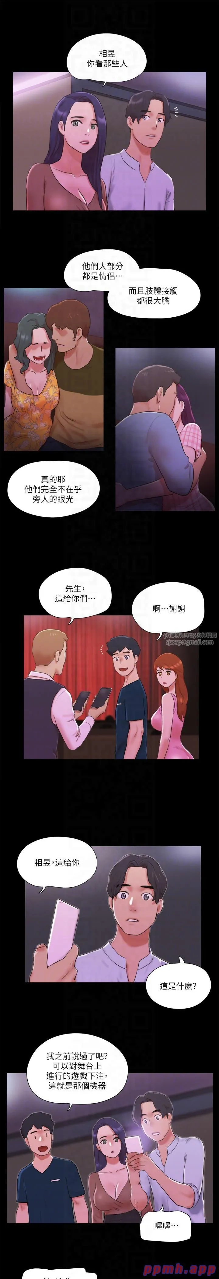 协议换爱(无码版) 第76話-私密部位全露的透視裝 第6页