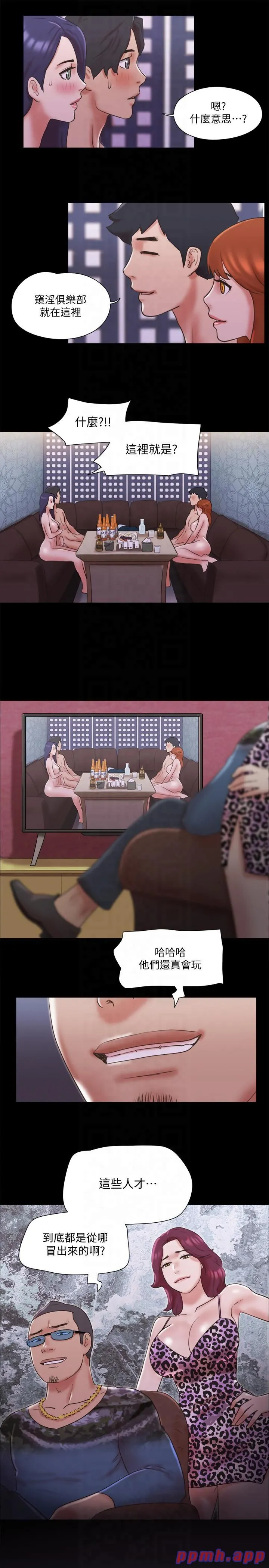 协议换爱(无码版) 第76話-私密部位全露的透視裝 第2页
