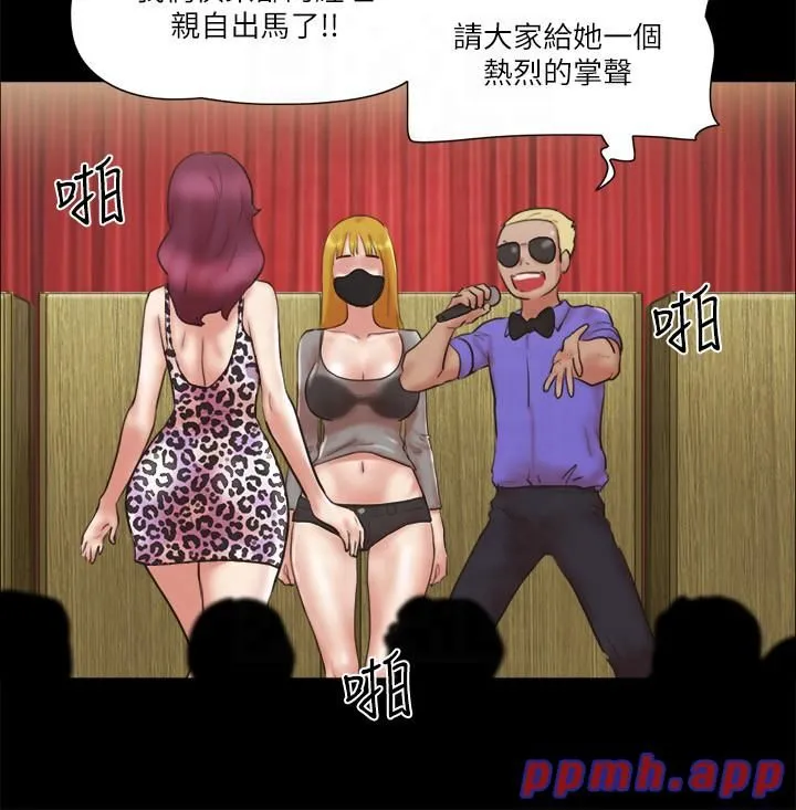 协议换爱(无码版) 第76話-私密部位全露的透視裝 第15页
