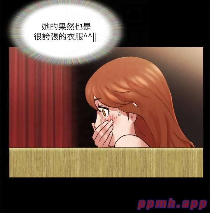 协议换爱(无码版) 第76話-私密部位全露的透視裝 第21页