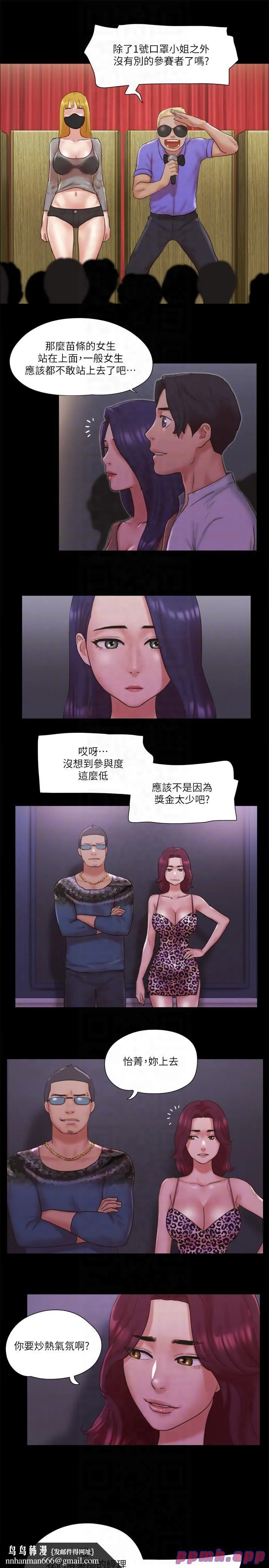 协议换爱(无码版) 第76話-私密部位全露的透視裝 第14页