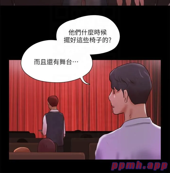 协议换爱(无码版) 第76話-私密部位全露的透視裝 第5页