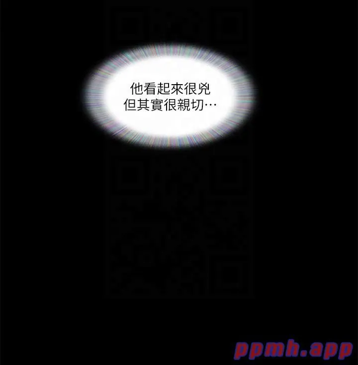 协议换爱(无码版) 第76話-私密部位全露的透視裝 第9页
