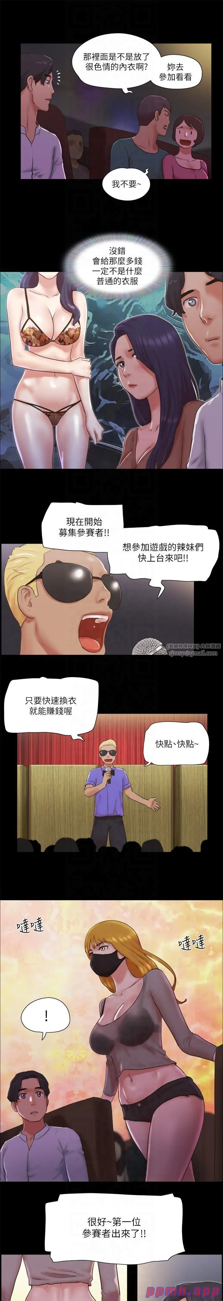 协议换爱(无码版) 第76話-私密部位全露的透視裝 第12页