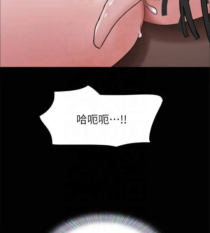 协议换爱(无码版) 第131話-兩邊同時被刺激好舒服 第17页