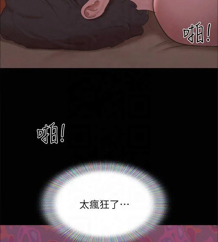 协议换爱(无码版) 第131話-兩邊同時被刺激好舒服 第78页