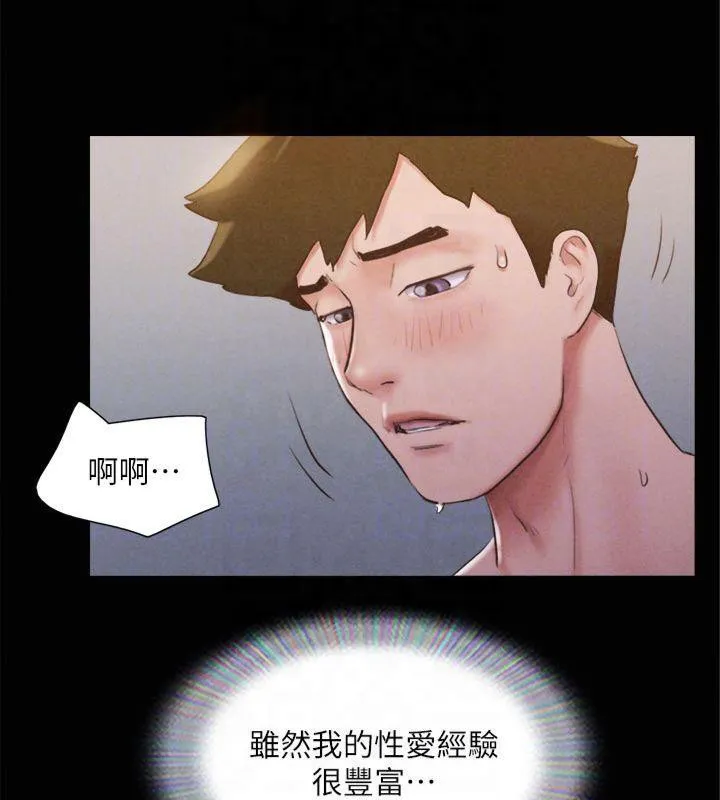 协议换爱(无码版) 第131話-兩邊同時被刺激好舒服 第26页