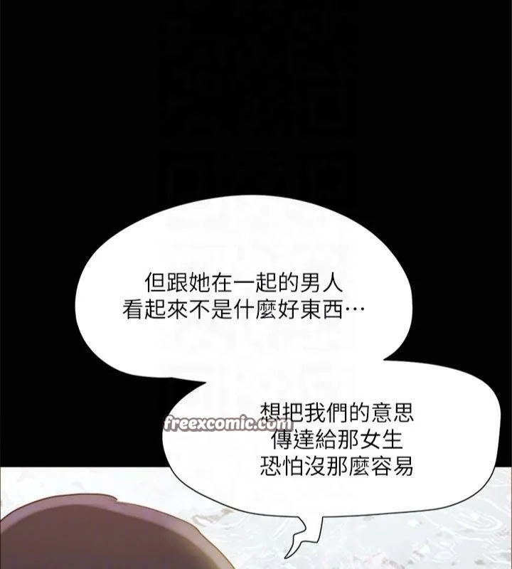 协议换爱(无码版) 第131話-兩邊同時被刺激好舒服 第150页