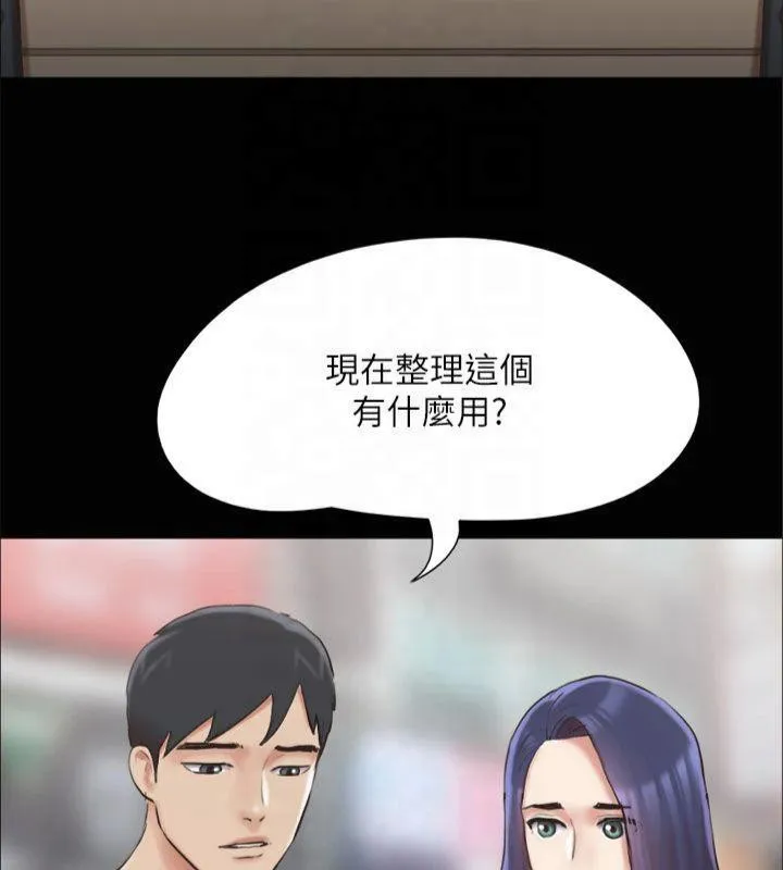 协议换爱(无码版) 第131話-兩邊同時被刺激好舒服 第126页