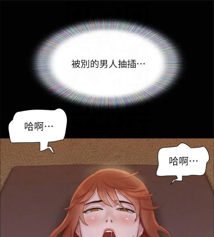 协议换爱(无码版) 第131話-兩邊同時被刺激好舒服 第56页