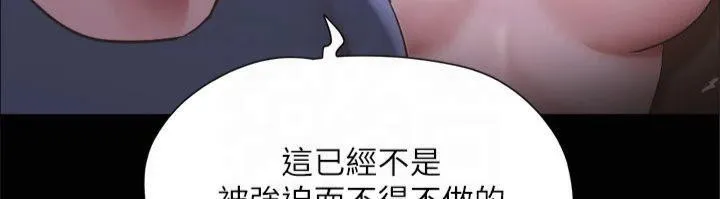 协议换爱(无码版) 第131話-兩邊同時被刺激好舒服 第129页