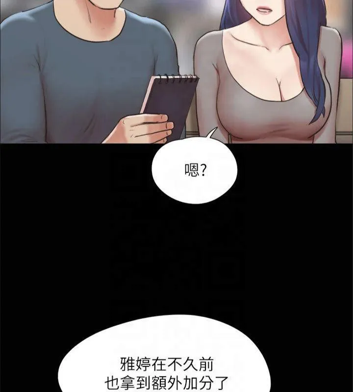 协议换爱(无码版) 第131話-兩邊同時被刺激好舒服 第127页