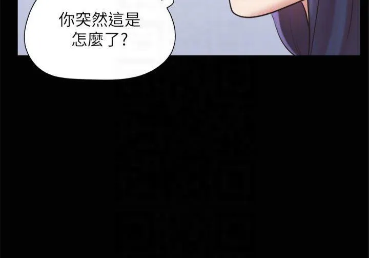 协议换爱(无码版) 第131話-兩邊同時被刺激好舒服 第131页
