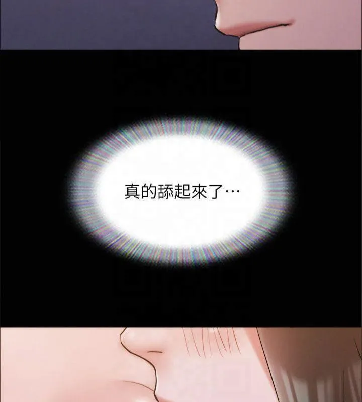协议换爱(无码版) 第131話-兩邊同時被刺激好舒服 第64页