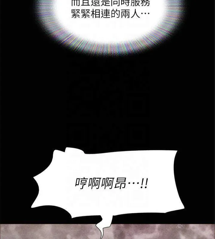 协议换爱(无码版) 第131話-兩邊同時被刺激好舒服 第66页