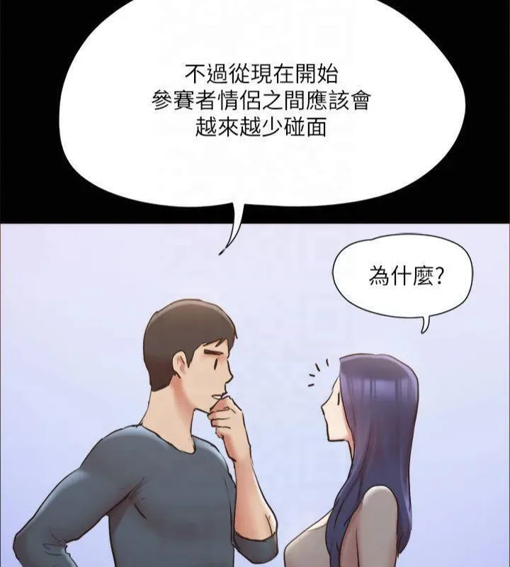 协议换爱(无码版) 第131話-兩邊同時被刺激好舒服 第155页