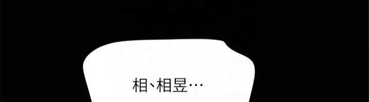 协议换爱(无码版) 第131話-兩邊同時被刺激好舒服 第169页