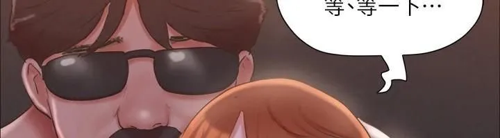 协议换爱(无码版) 第131話-兩邊同時被刺激好舒服 第6页