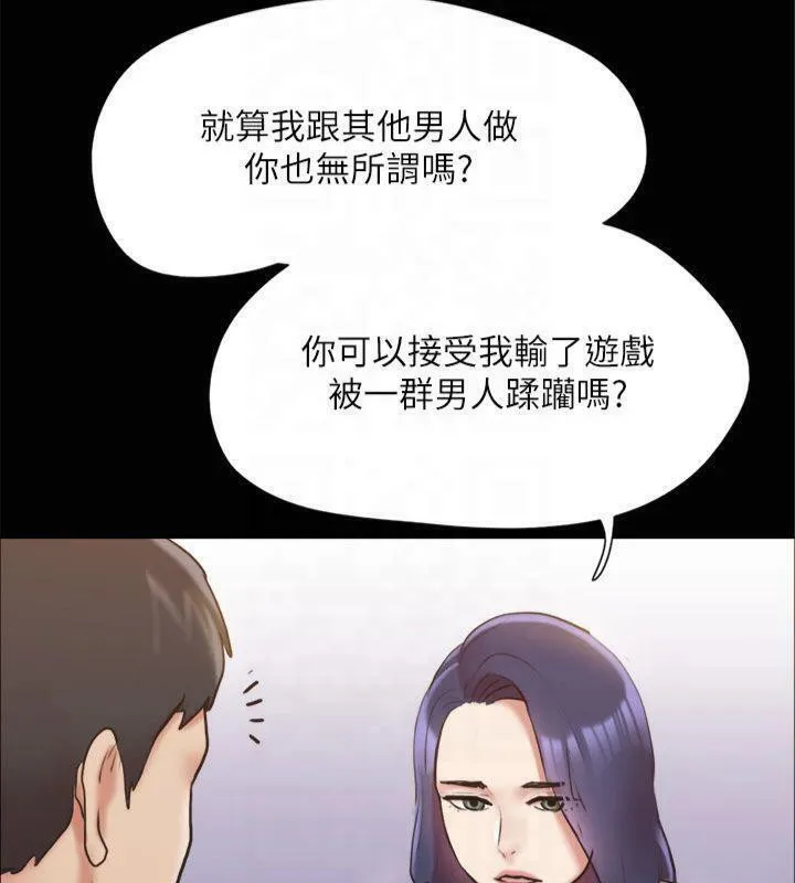 协议换爱(无码版) 第131話-兩邊同時被刺激好舒服 第136页