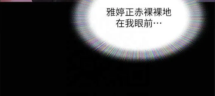 协议换爱(无码版) 第131話-兩邊同時被刺激好舒服 第55页